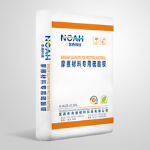 Barium Sulphate for Friction Material